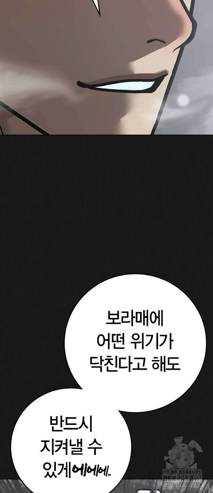 현실퀘스트 135화 18