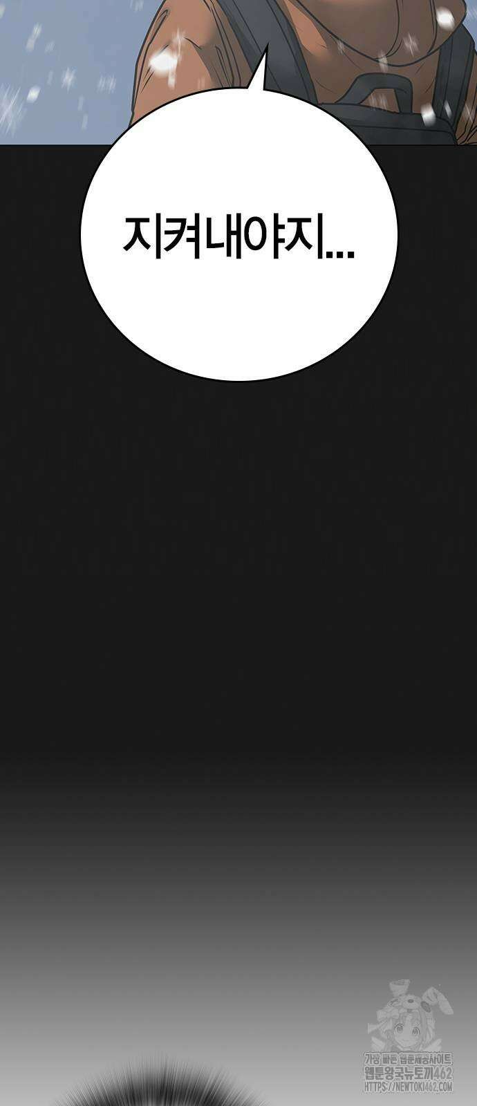 현실퀘스트 135화 21