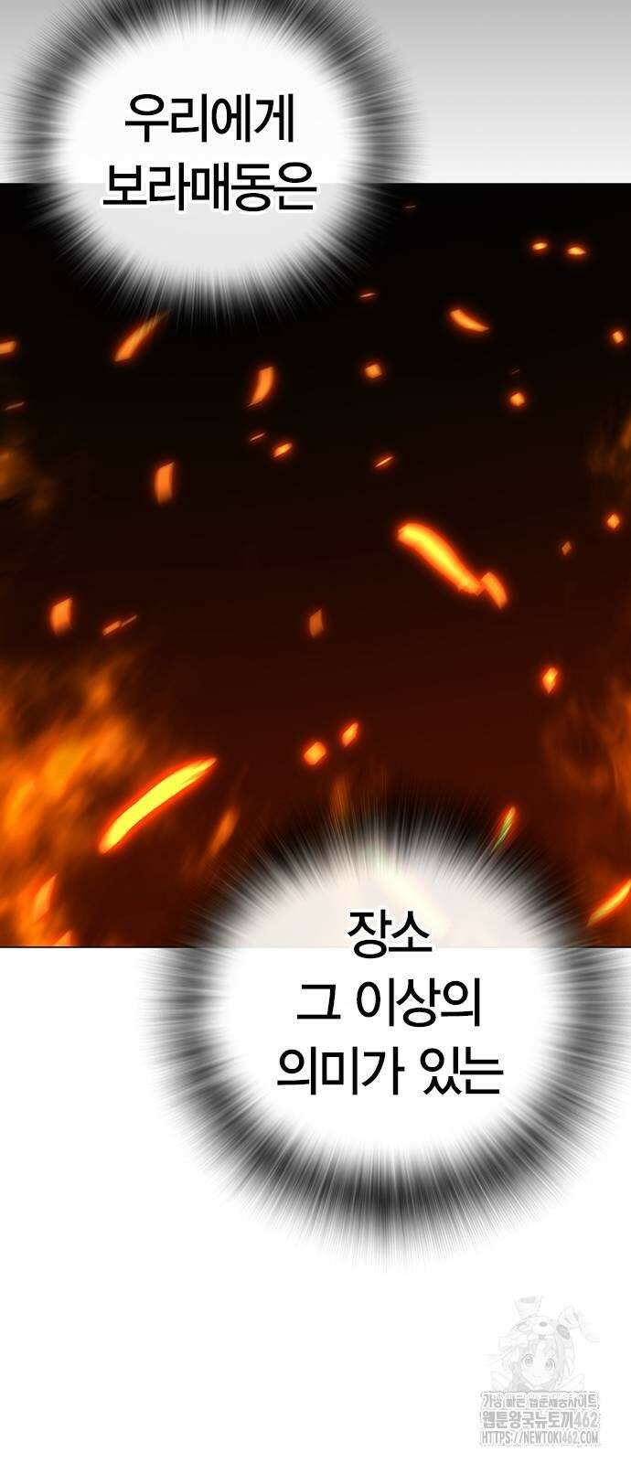 현실퀘스트 135화 22
