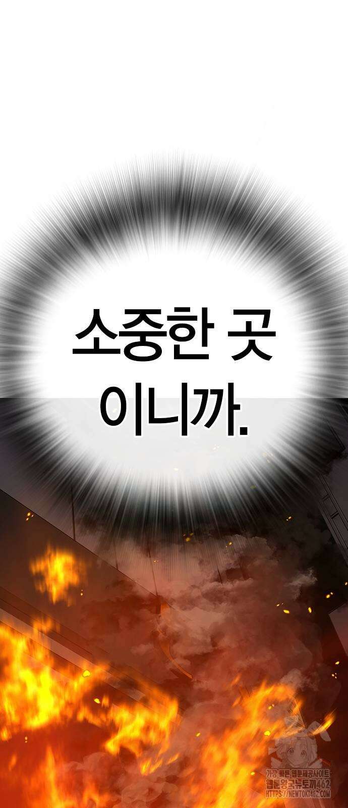 현실퀘스트 135화 23