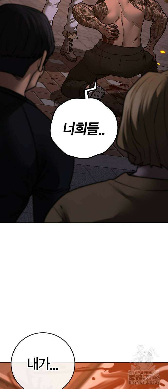 현실퀘스트 135화 27