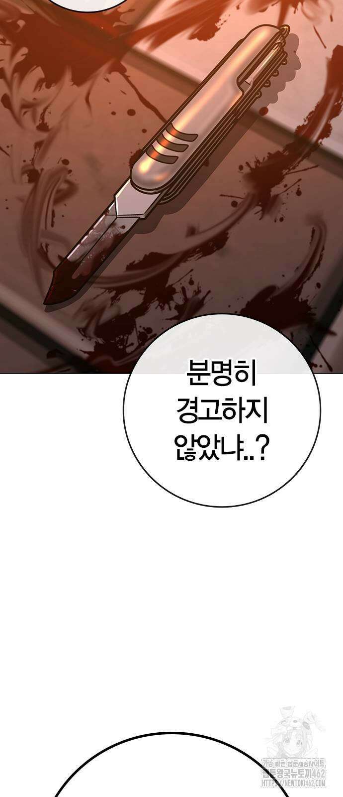현실퀘스트 135화 28