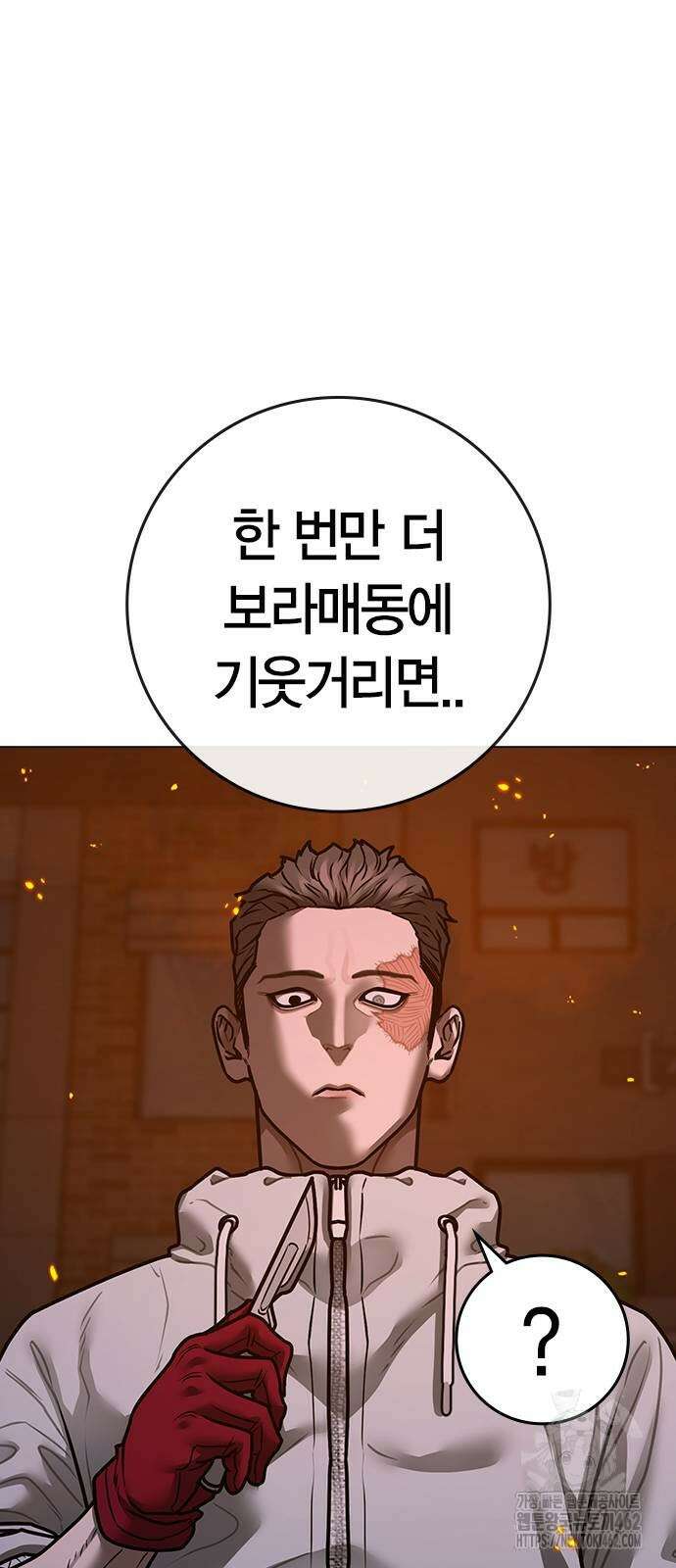 현실퀘스트 135화 30