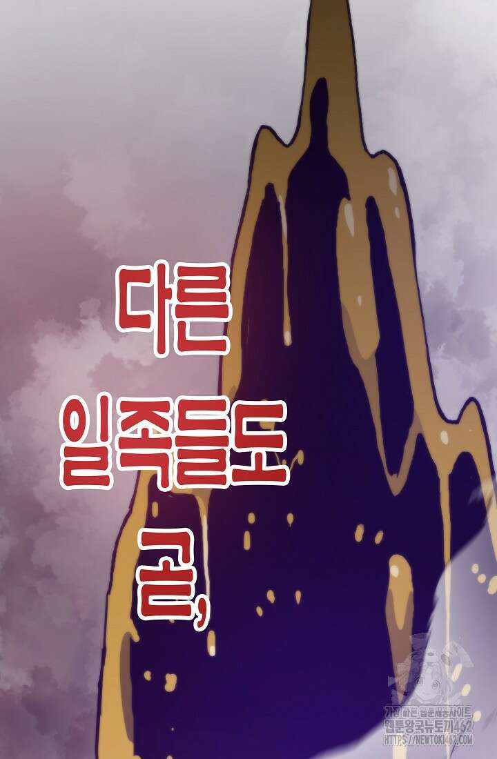 전생자(카카오) 103화 16