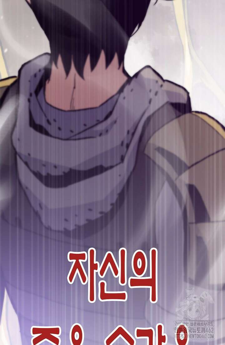 전생자(카카오) 103화 19