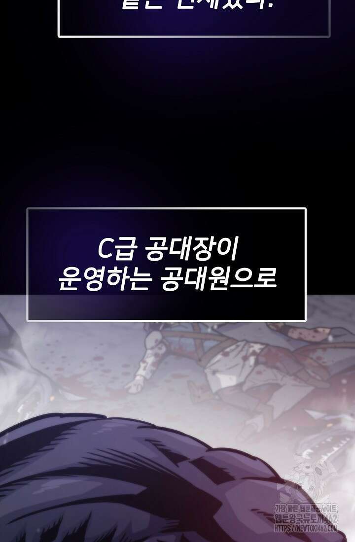 전생자(카카오) 103화 24