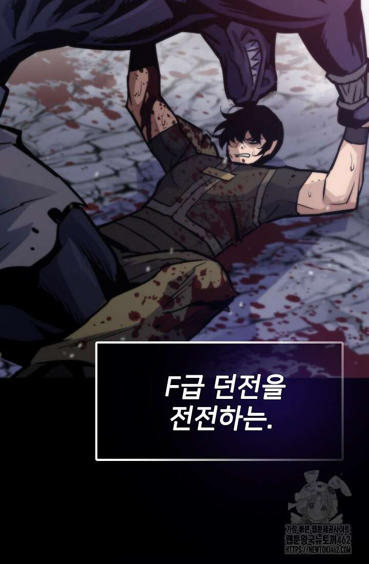전생자(카카오) 103화 25