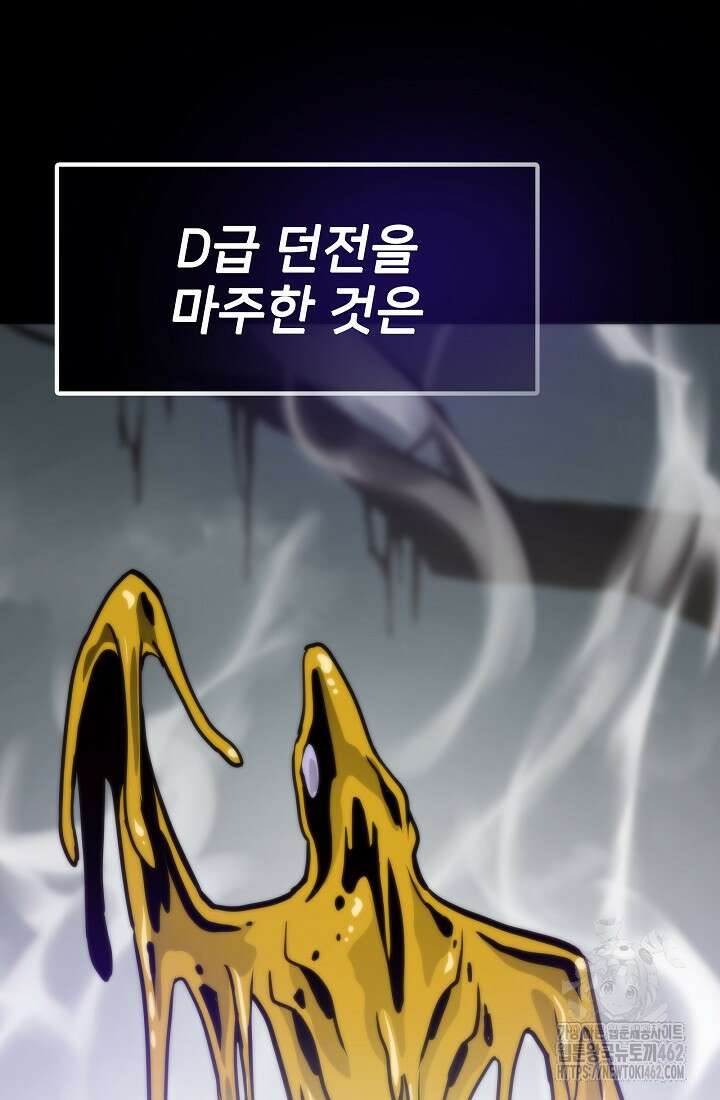 전생자(카카오) 103화 26
