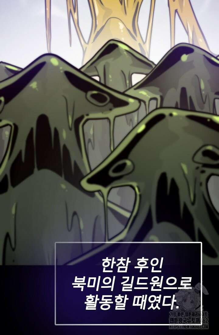 전생자(카카오) 103화 27