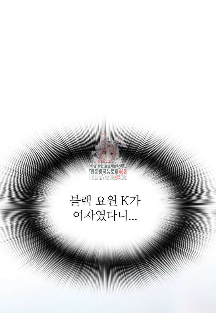 회귀의 전설 147화 1