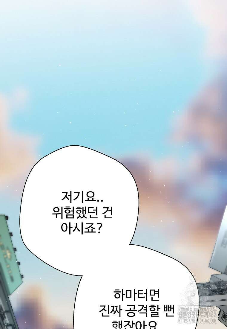회귀의 전설 147화 2