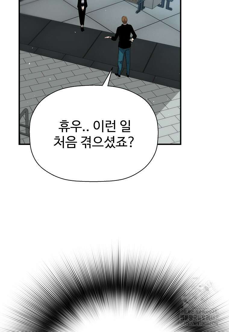 회귀의 전설 147화 4