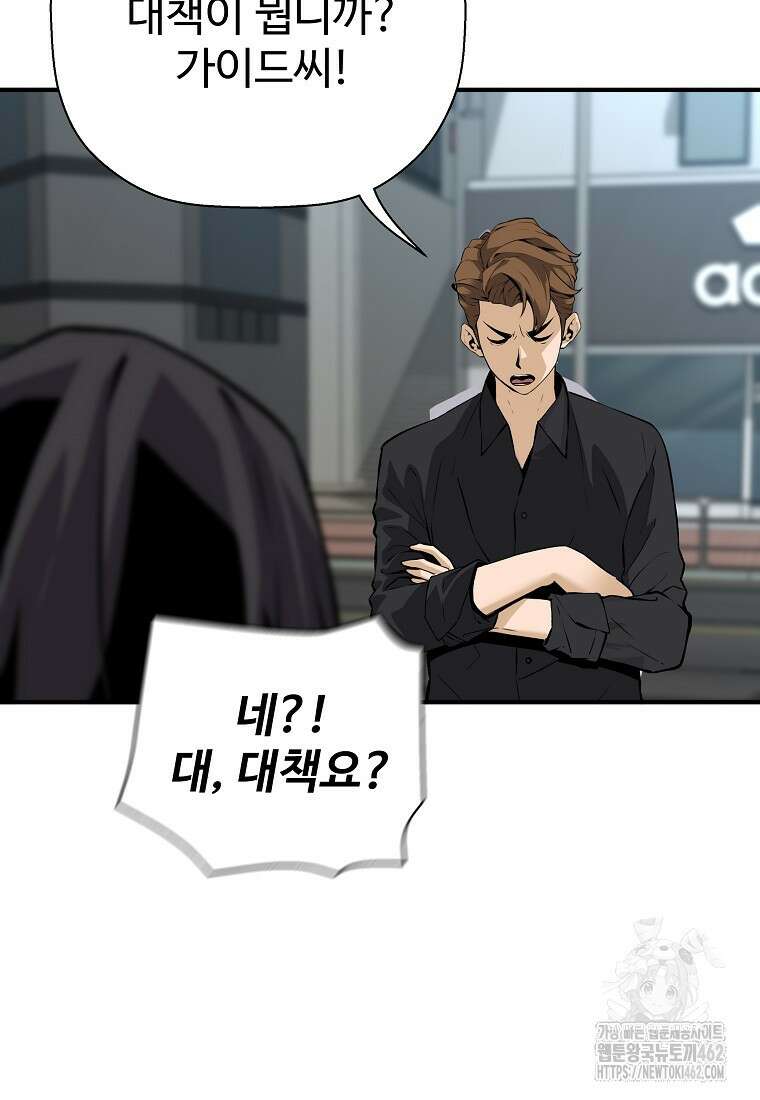 회귀의 전설 147화 10