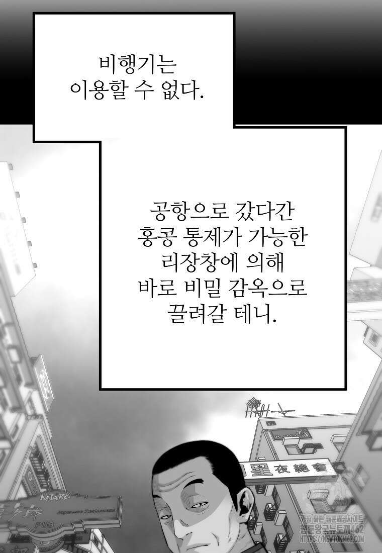 회귀의 전설 147화 14