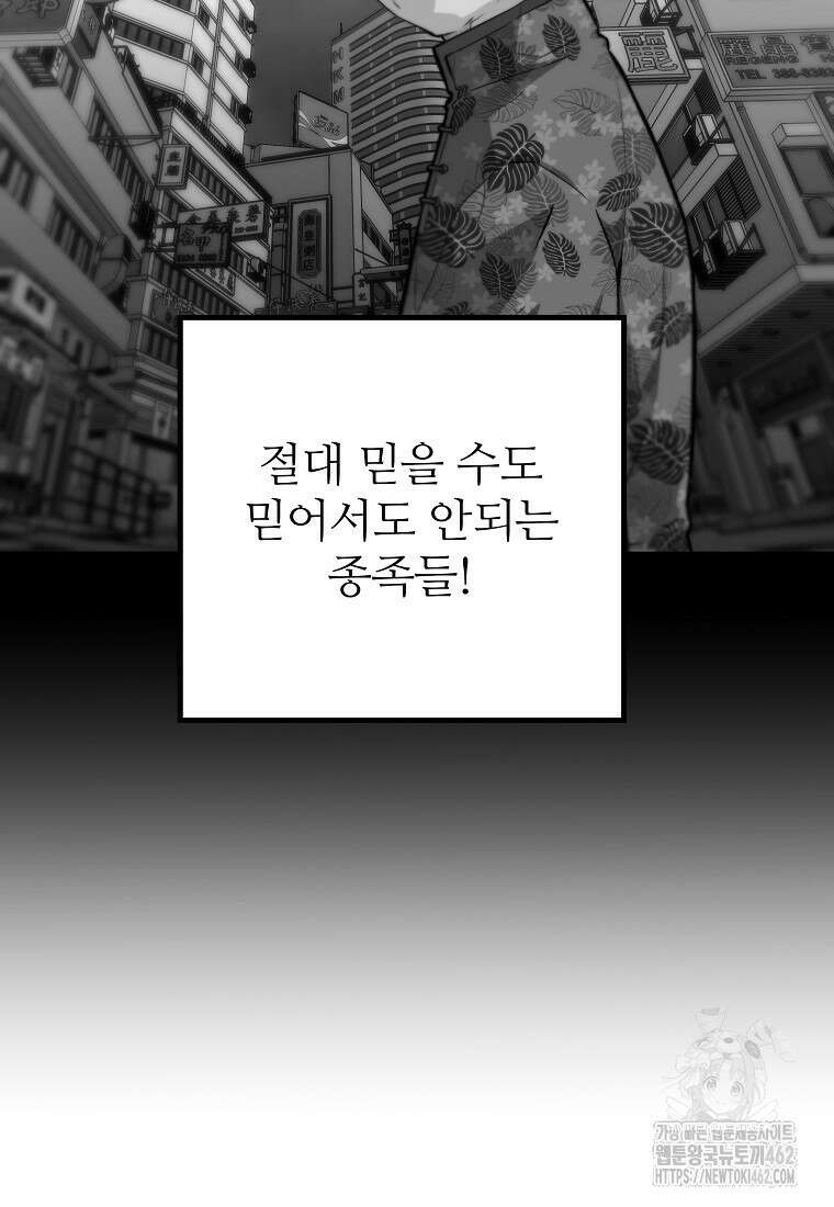 회귀의 전설 147화 15