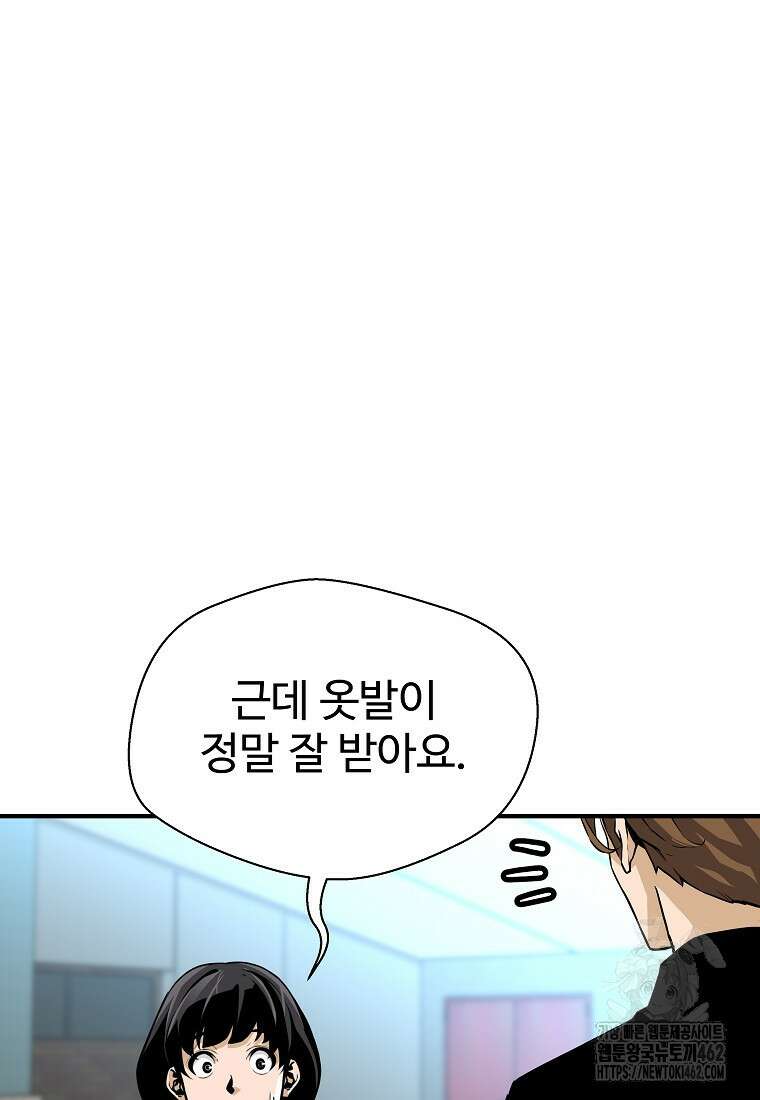회귀의 전설 147화 16