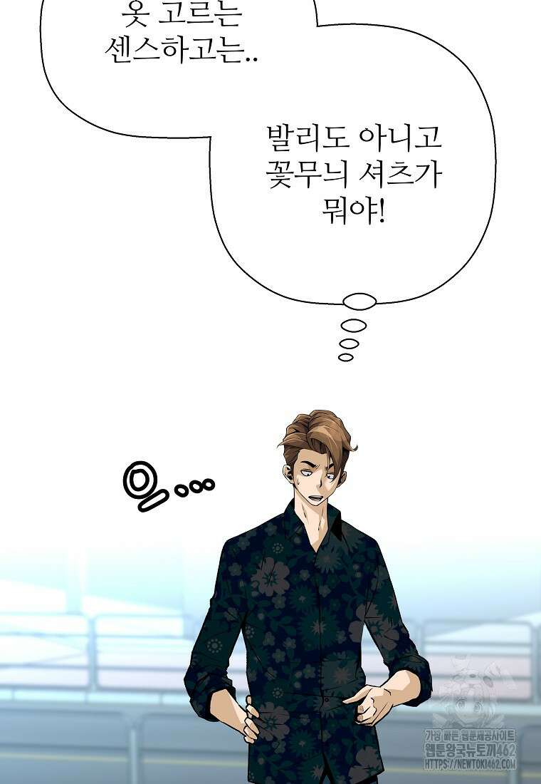 회귀의 전설 147화 18