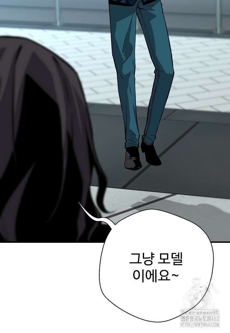 회귀의 전설 147화 19