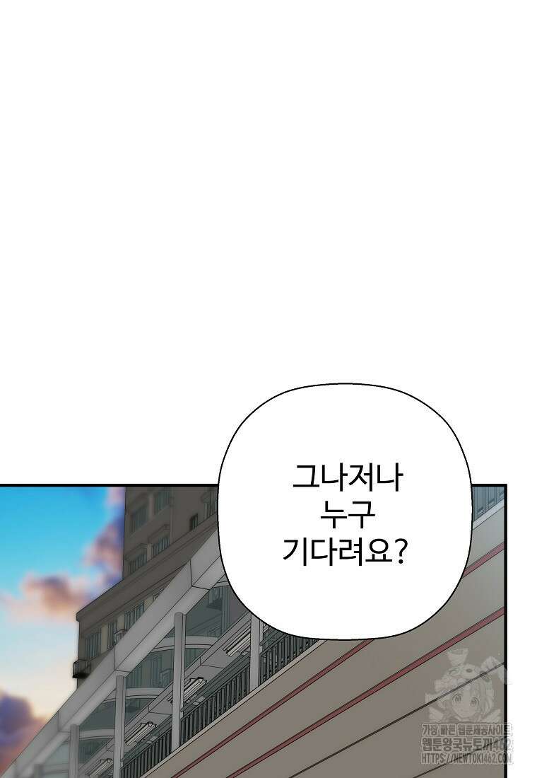 회귀의 전설 147화 20
