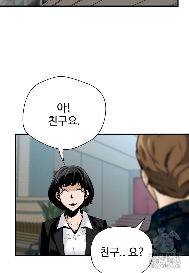 회귀의 전설 147화 21