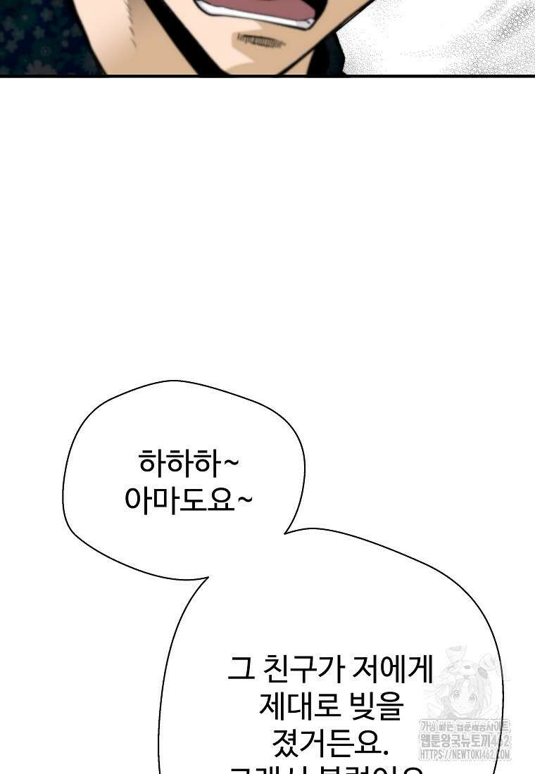 회귀의 전설 147화 23