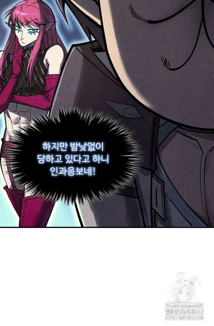 만고지존 314화 4