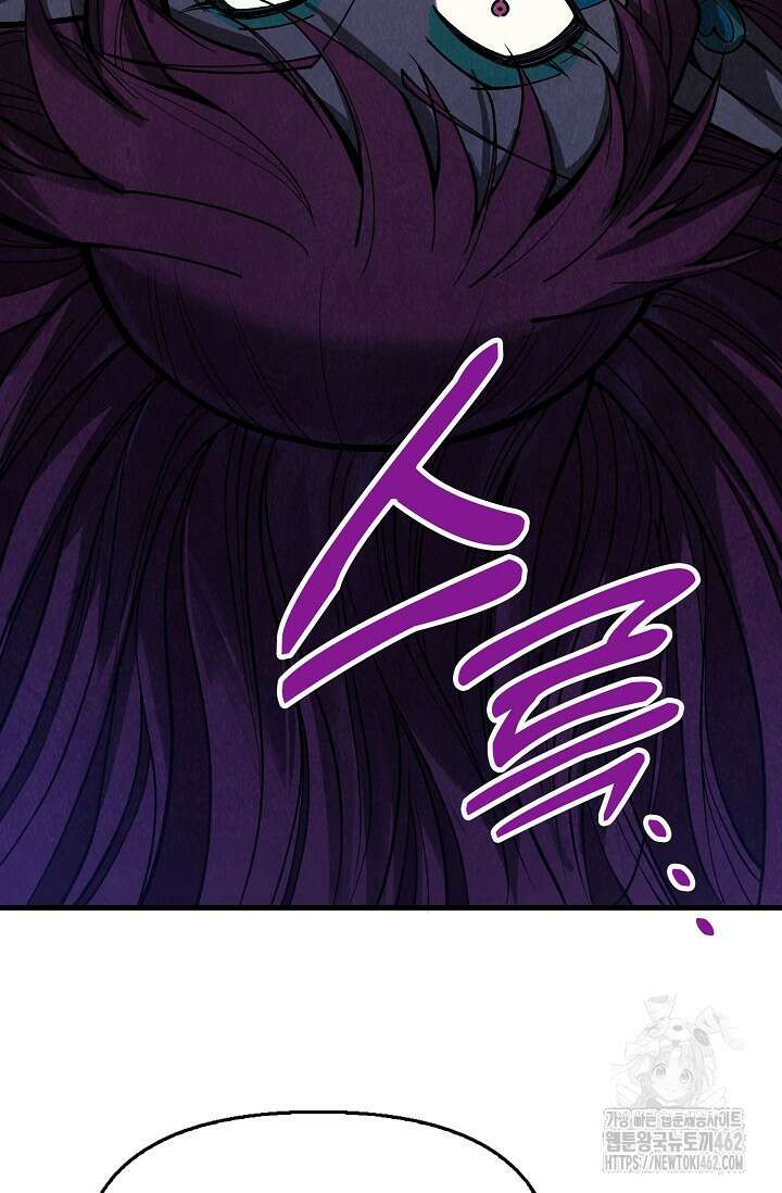 만고지존 314화 6