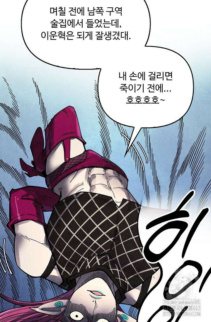 만고지존 314화 7