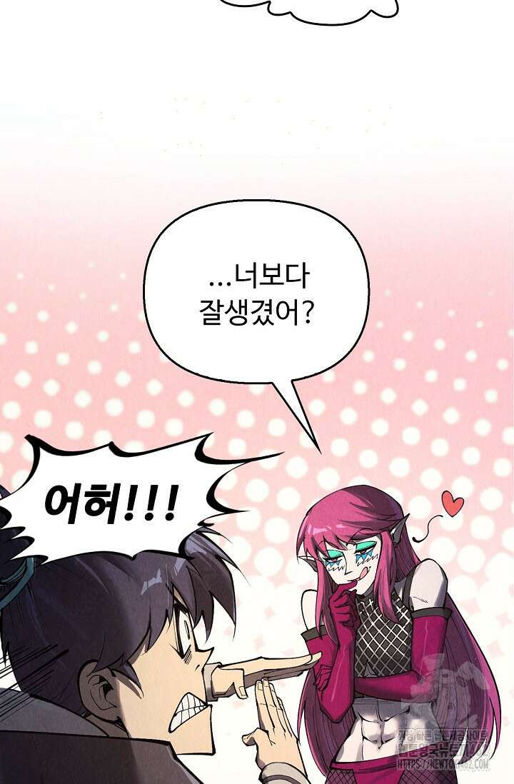 만고지존 314화 20