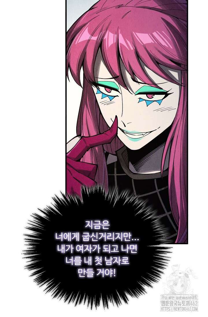 만고지존 314화 22