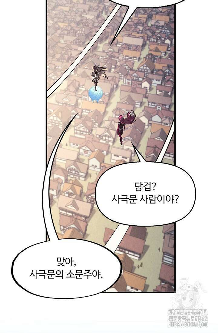 만고지존 314화 25