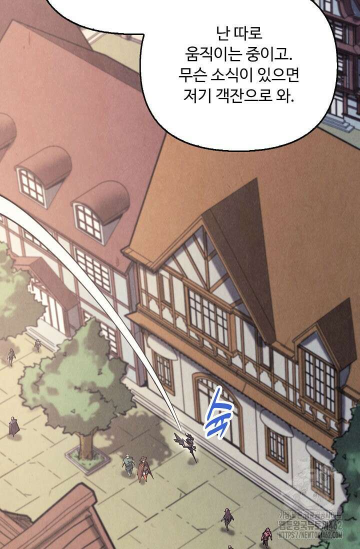 만고지존 314화 27
