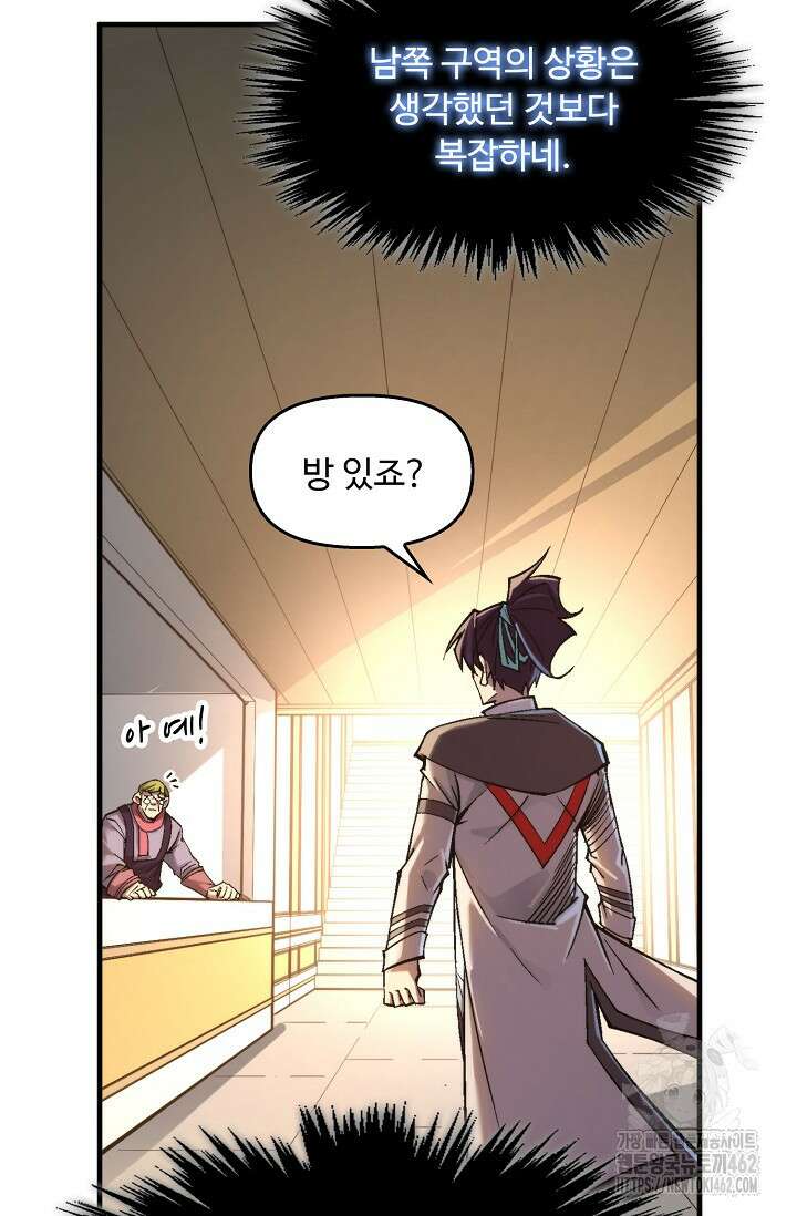만고지존 314화 29