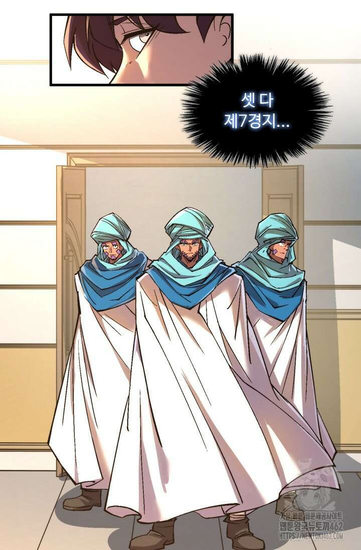 만고지존 314화 33