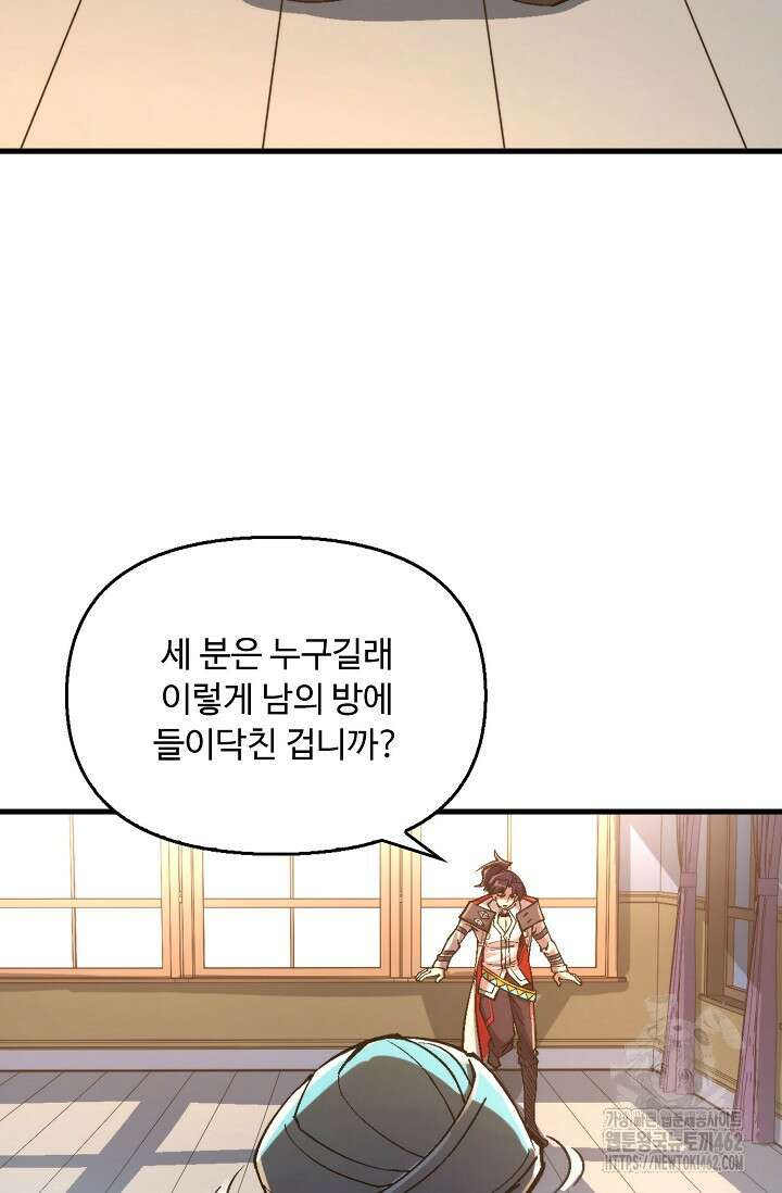 만고지존 314화 34