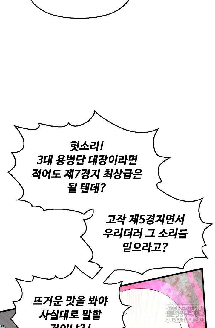 만고지존 314화 39