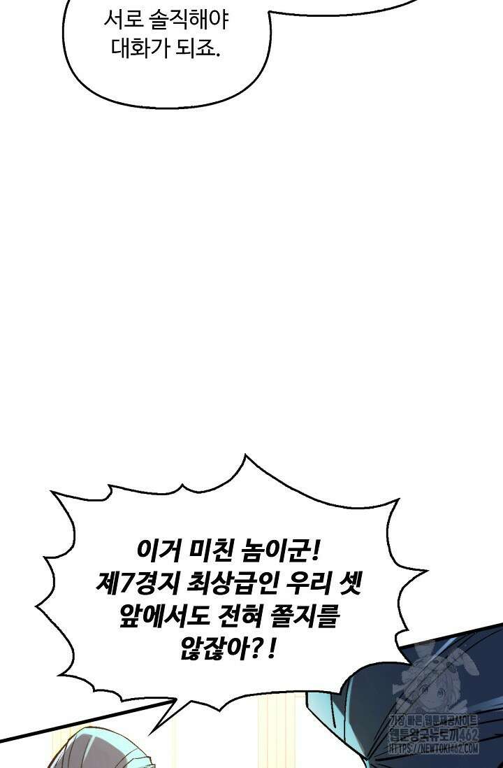 만고지존 314화 41