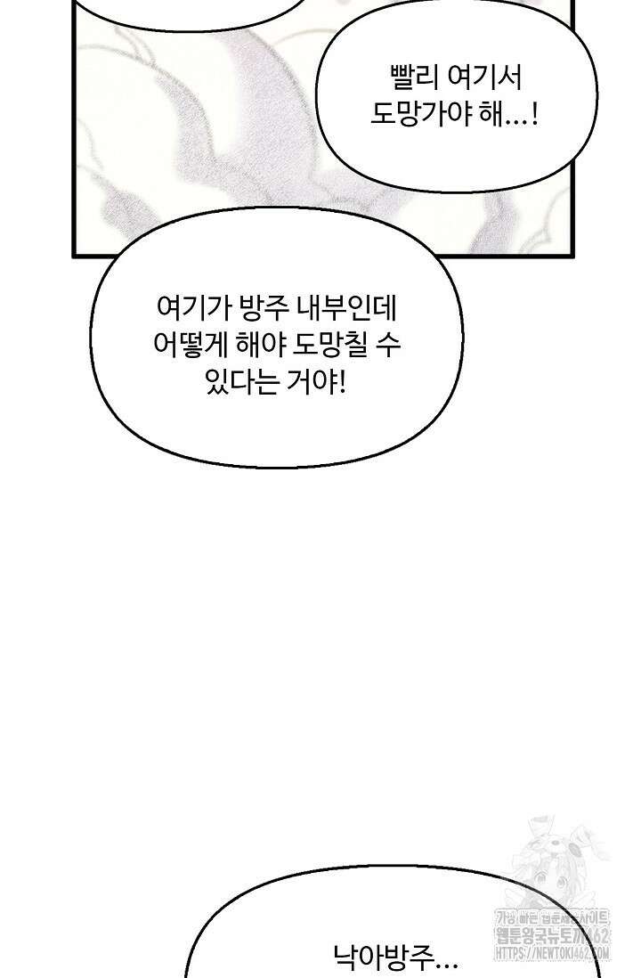 만고지존 314화 69