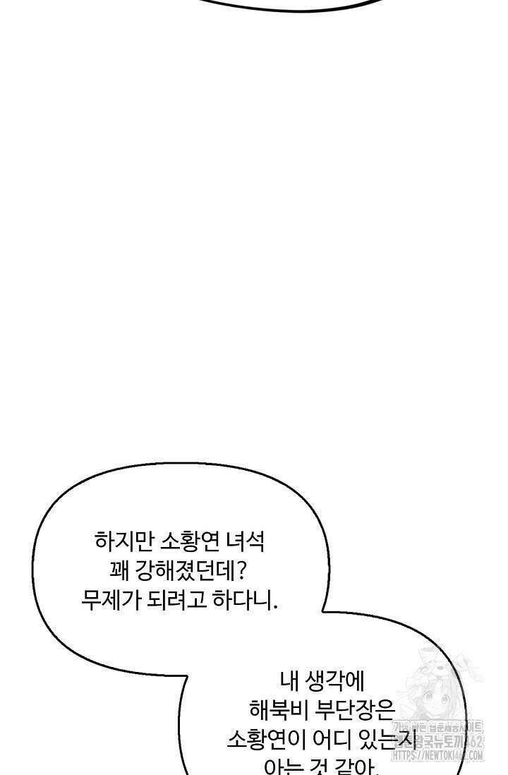 만고지존 314화 81
