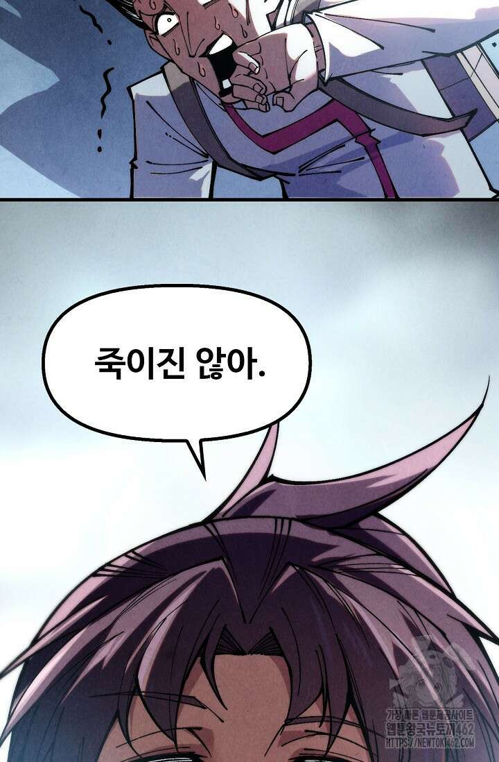 만고지존 314화 90