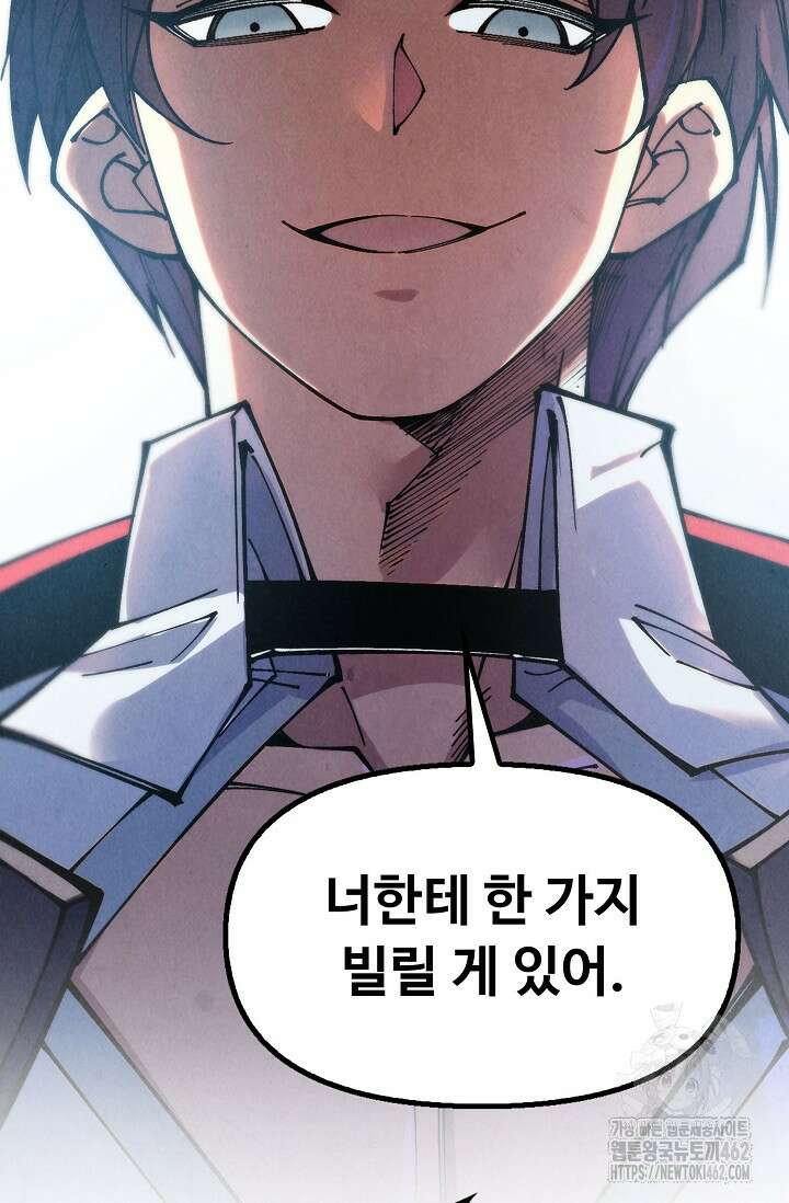 만고지존 314화 91
