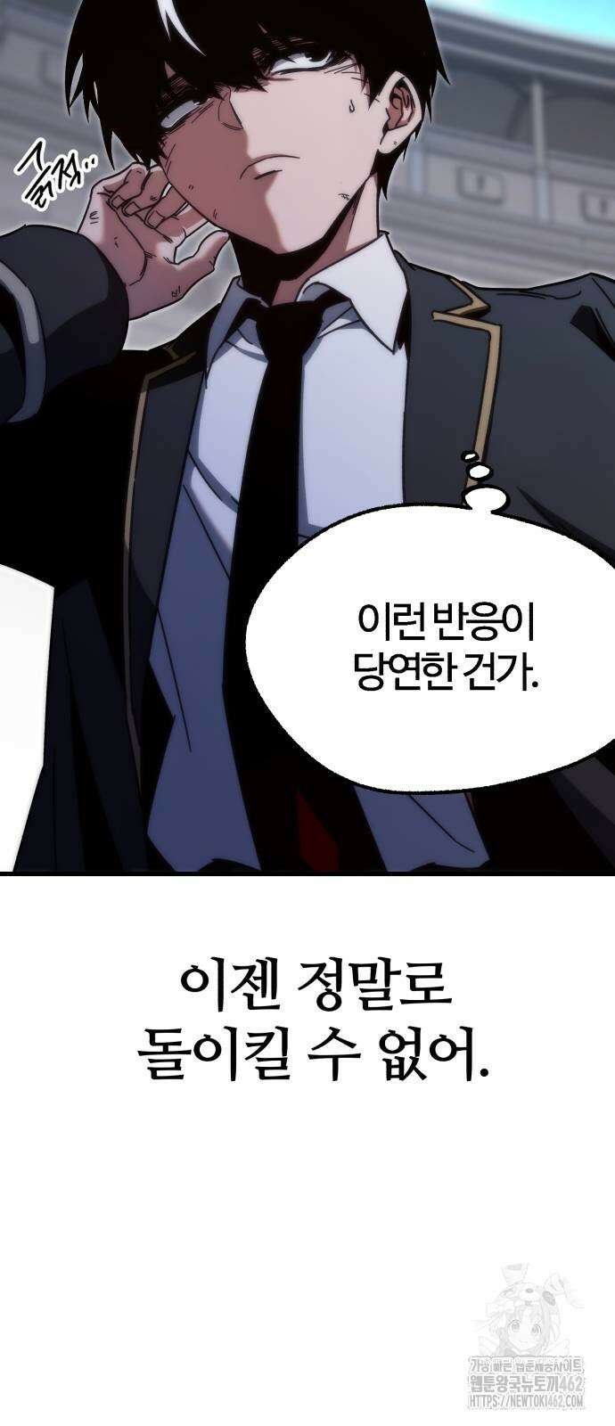 사시미 한 자루로 아카데미를 씹어먹음 13화 12