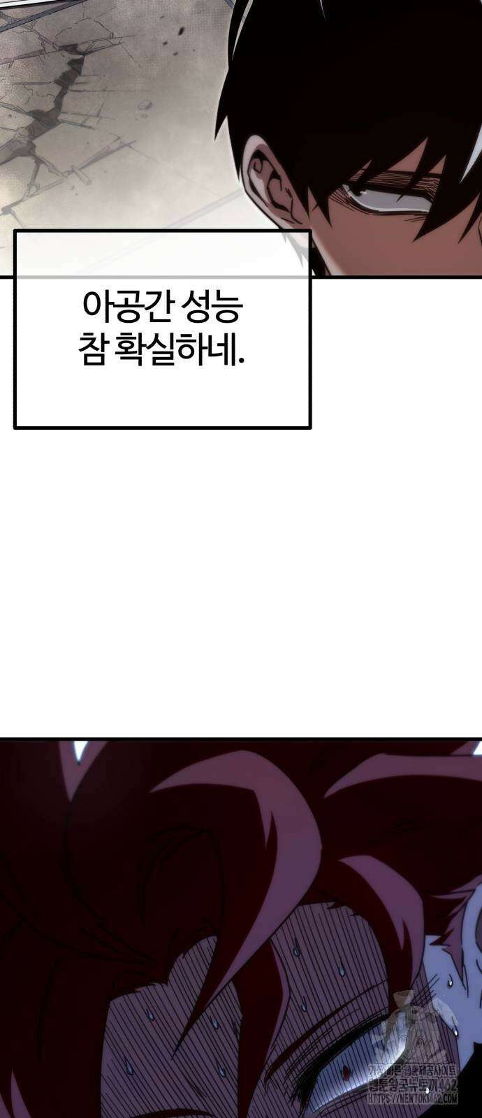 사시미 한 자루로 아카데미를 씹어먹음 13화 15