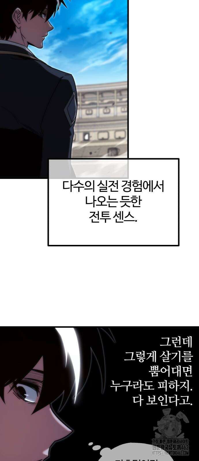 사시미 한 자루로 아카데미를 씹어먹음 13화 17