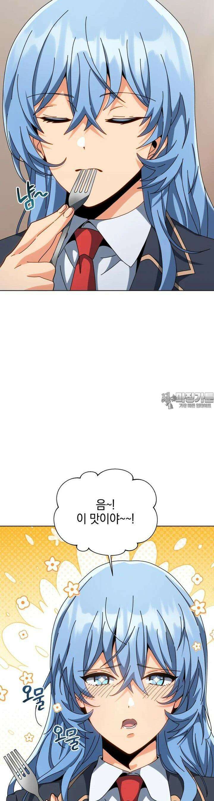 네크로맨서 학교의 소환천재 138화 4
