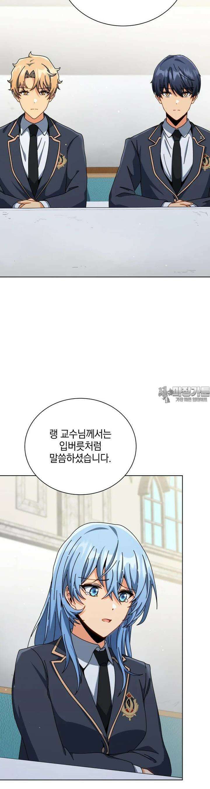 네크로맨서 학교의 소환천재 138화 23