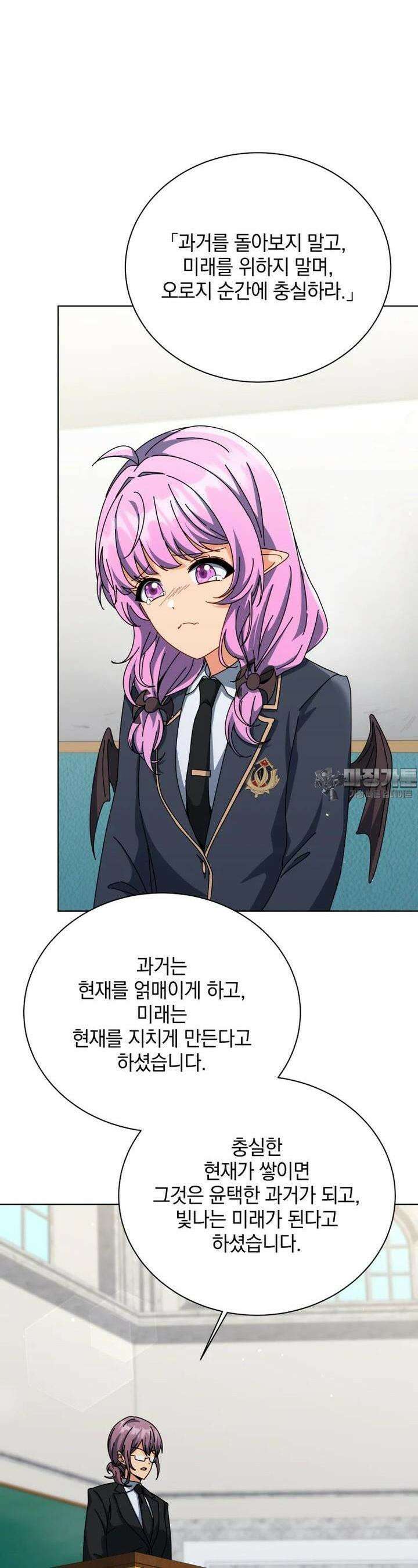 네크로맨서 학교의 소환천재 138화 24