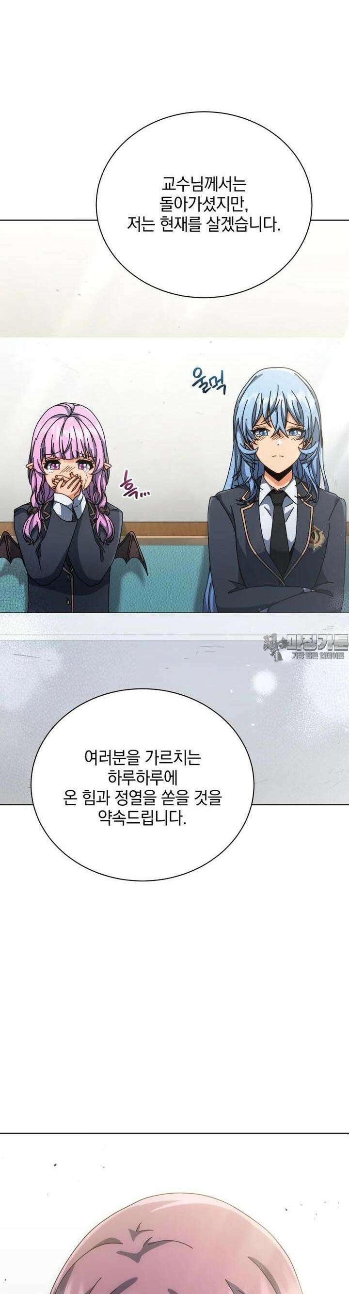 네크로맨서 학교의 소환천재 138화 26