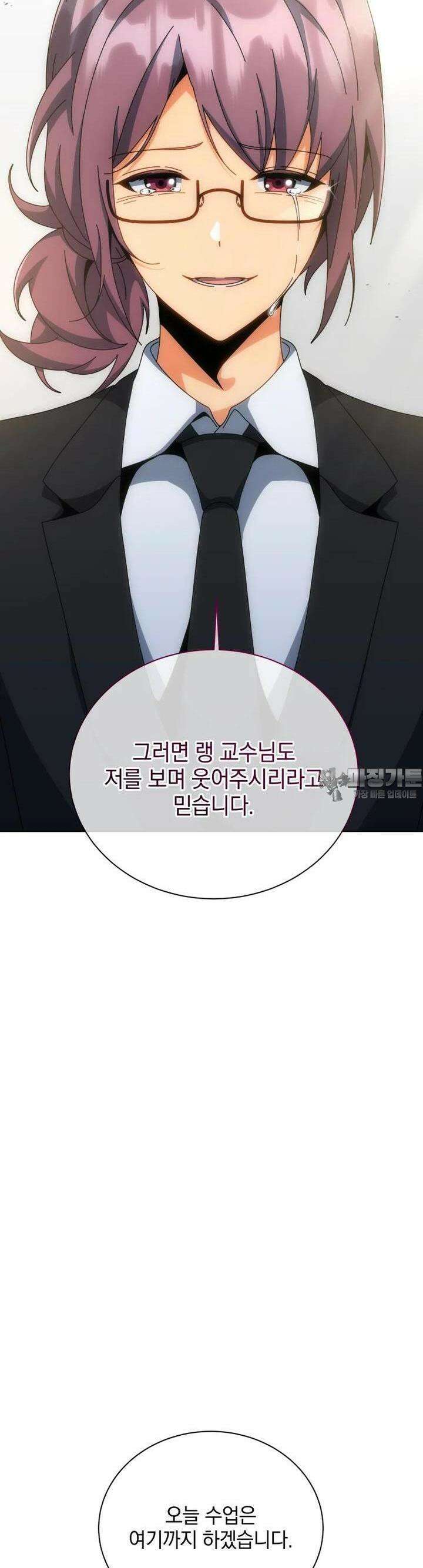 네크로맨서 학교의 소환천재 138화 27