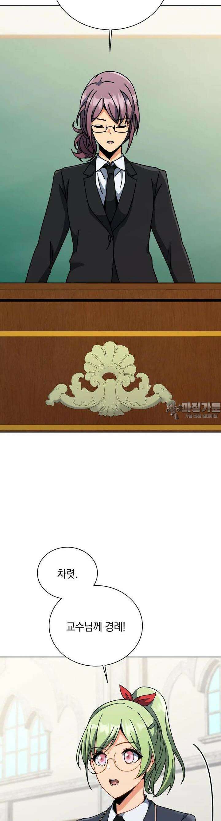 네크로맨서 학교의 소환천재 138화 28